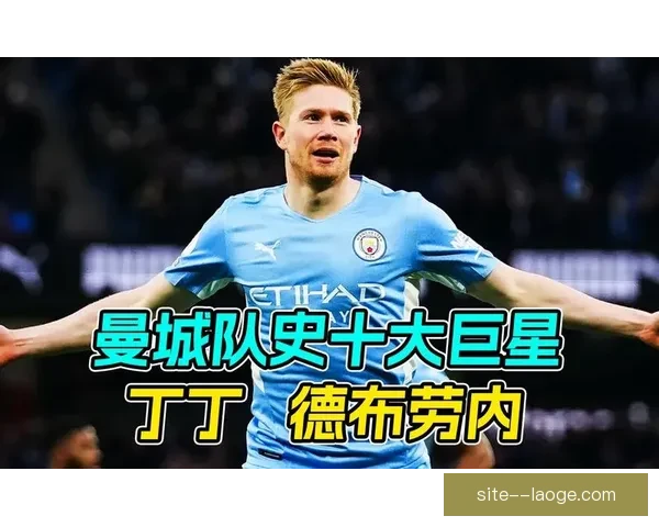 德布劳内对阵莱比锡意甲语境下场上统治力深度解析战术与数据视角