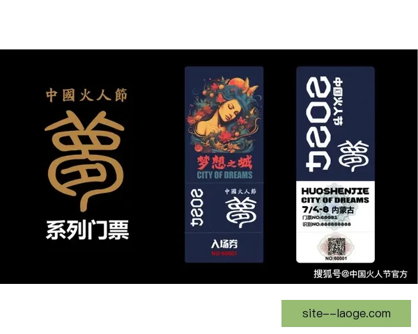 2026世界杯推出全新票务防伪技术确保赛事安全与观众体验